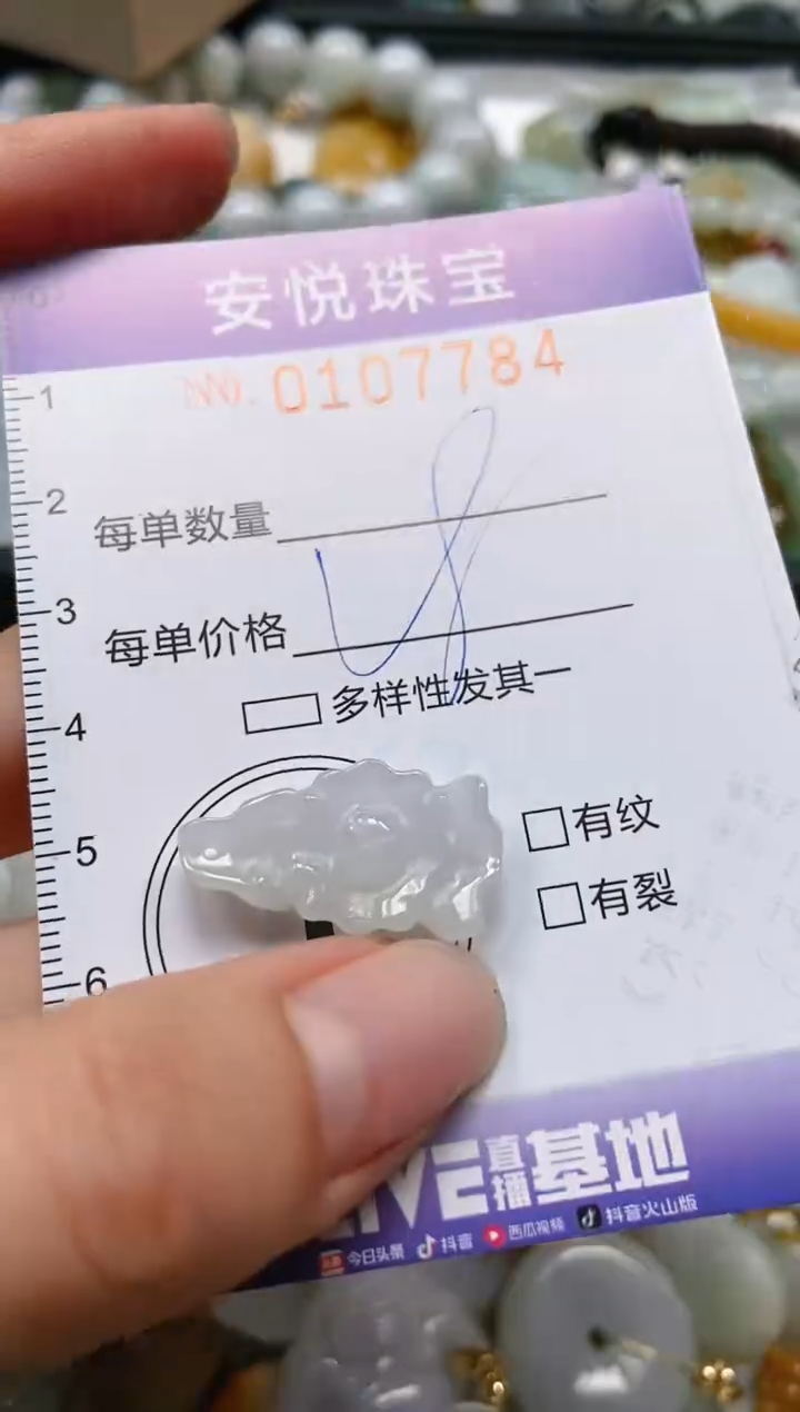 【闪购商品】翡翠颈饰未镶嵌闪购0107784