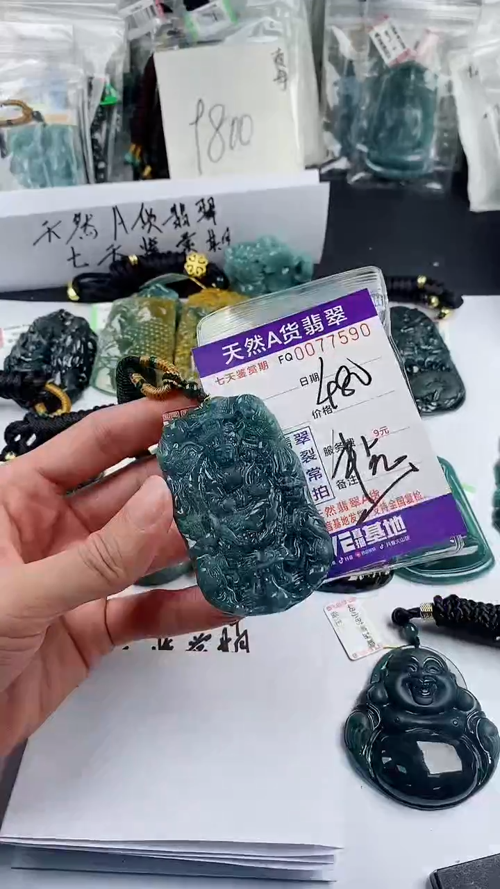 【闪购商品】翡翠颈饰未镶嵌            