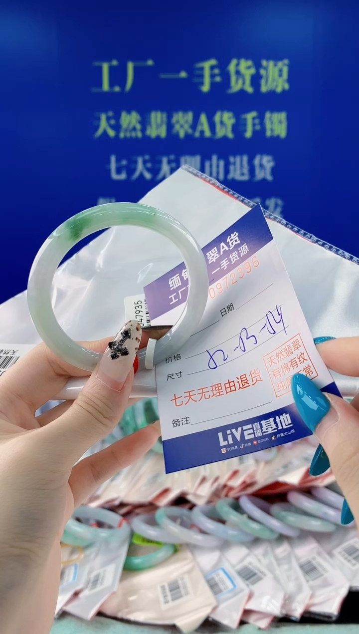 未镶嵌手镯翡翠96