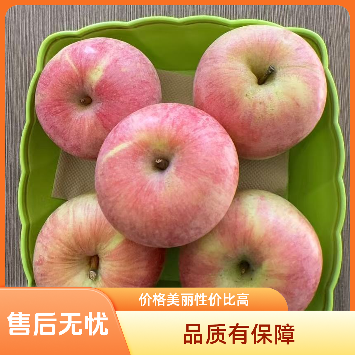 马家山小国光5斤装10斤装