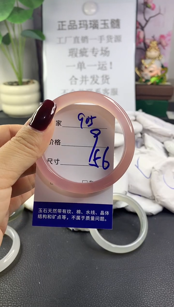 手镯玛瑙/玉髓未镶嵌905