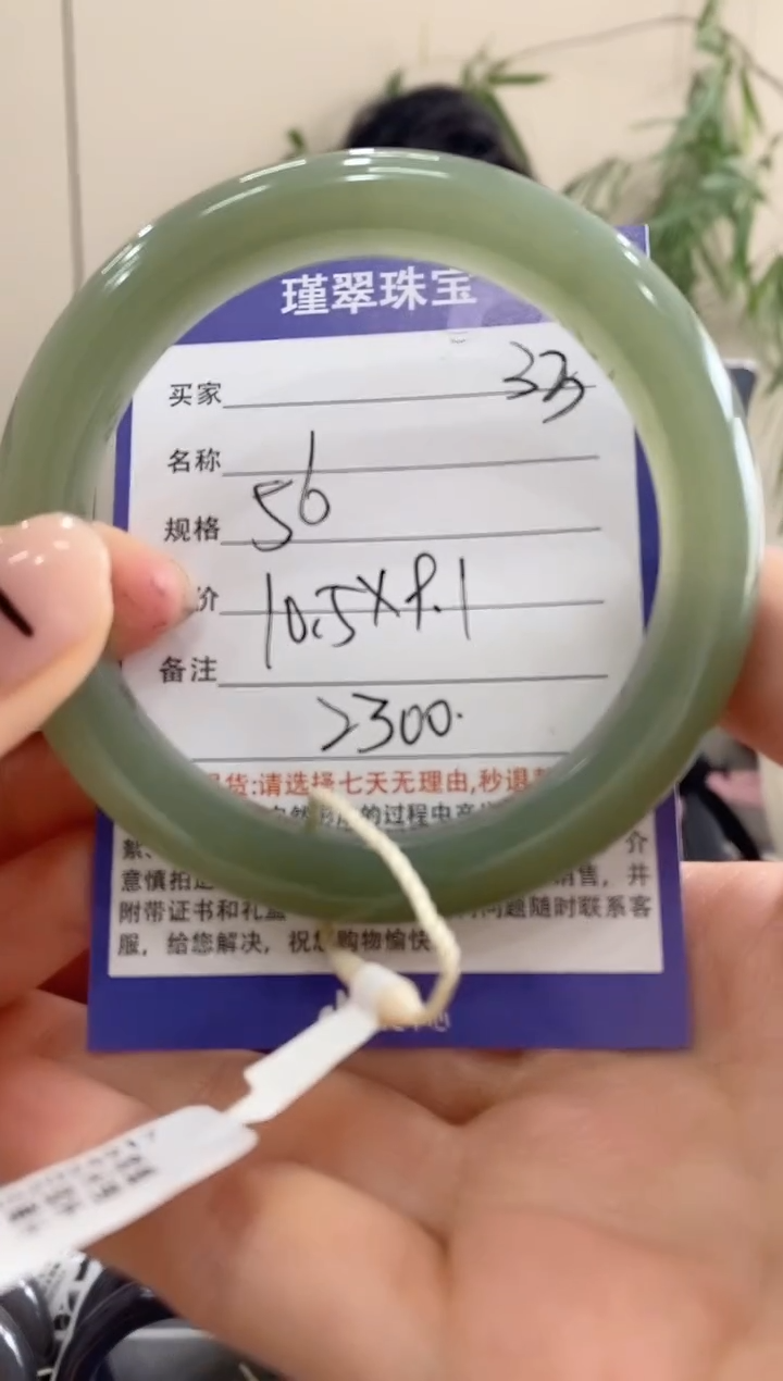 【闪购商品】和田玉手镯未镶嵌33微色差