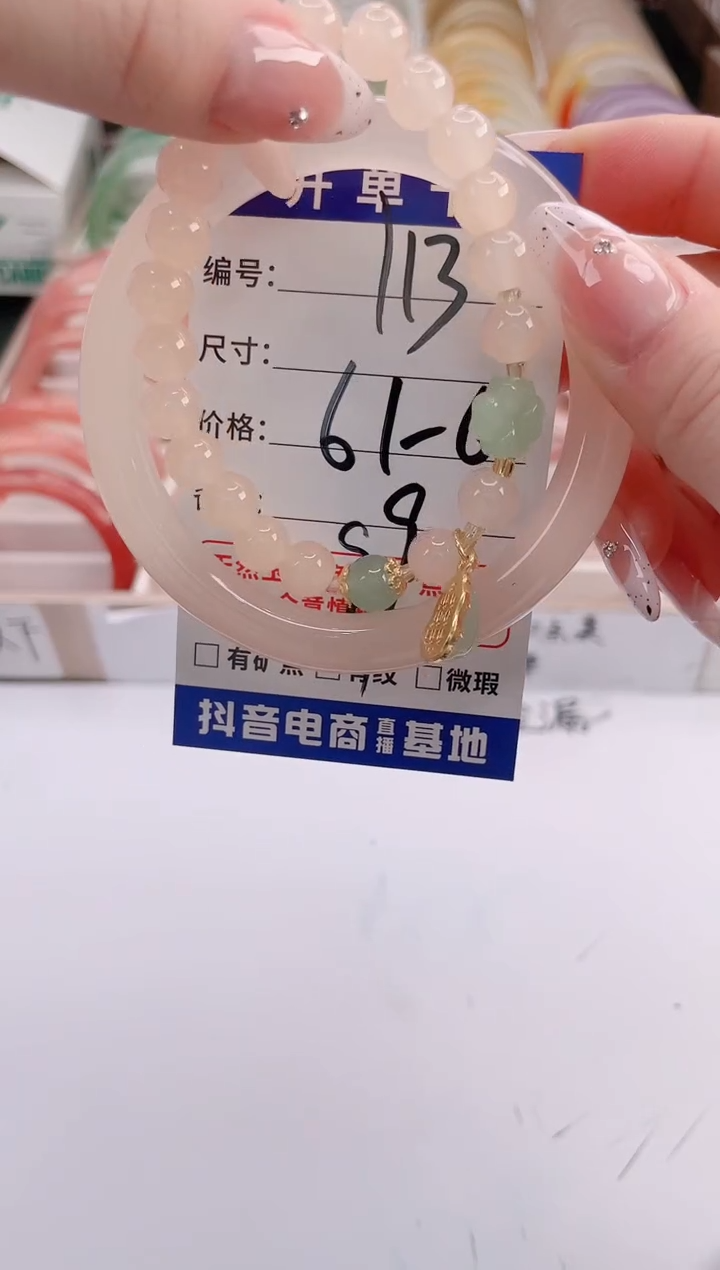 未镶嵌手镯石英质玉编号 S113