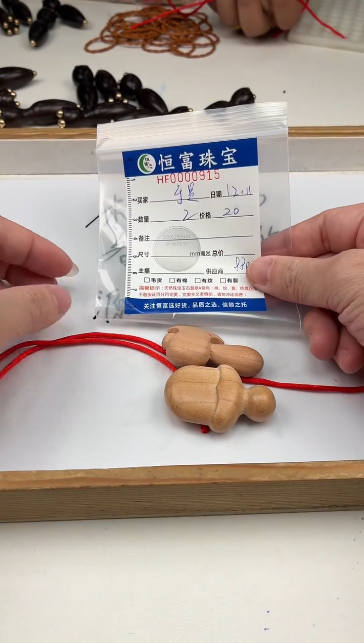 桃木其他于*雕刻配饰915