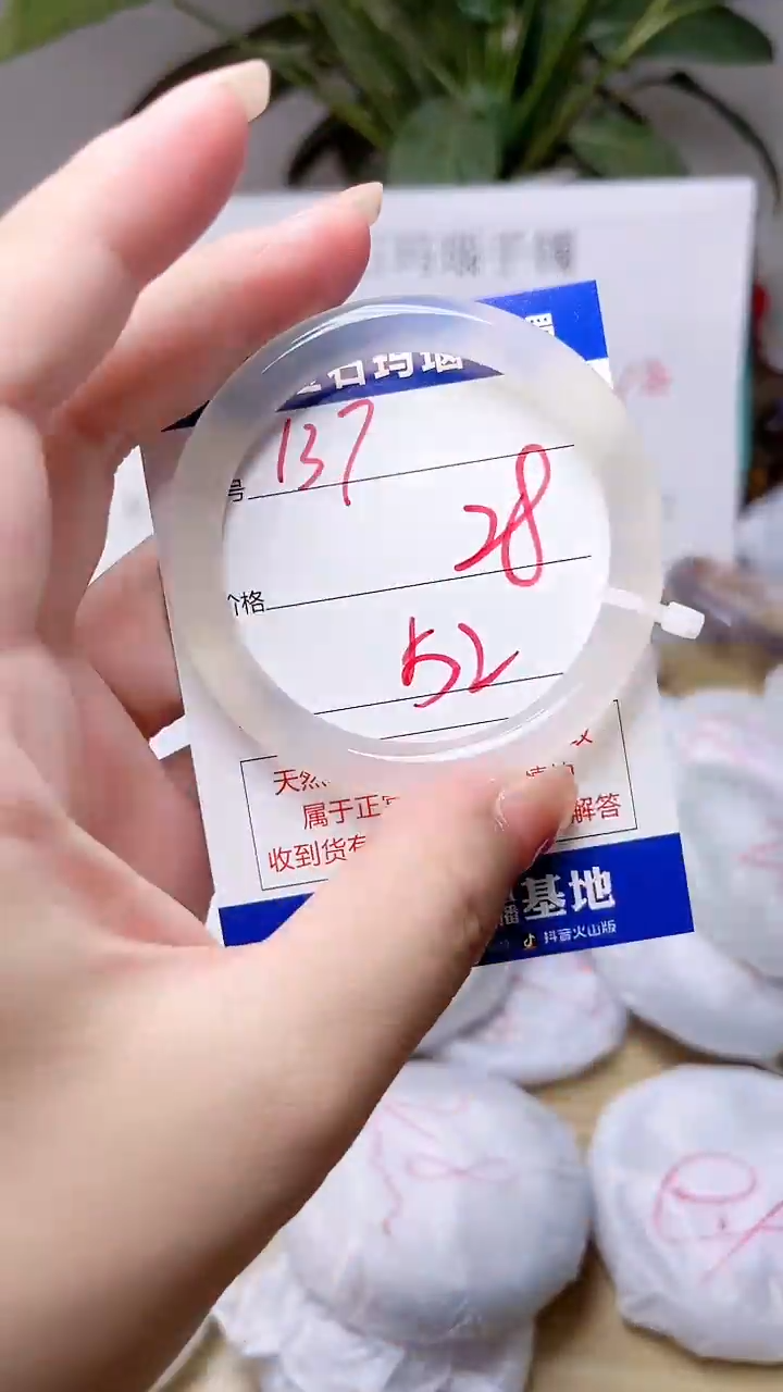 玛瑙/玉髓手镯未镶嵌137