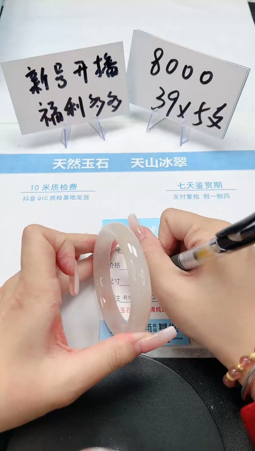 【闪购商品】石英质玉手镯未镶嵌A49-57.91