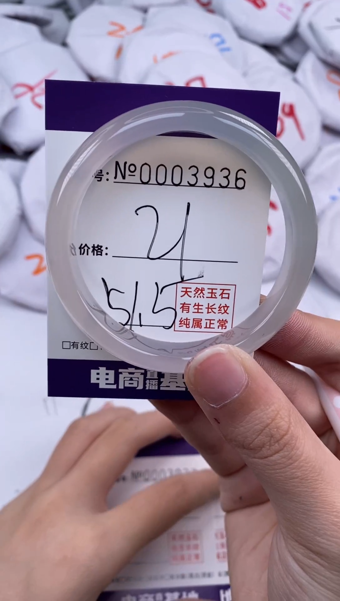 【闪购商品】玛瑙/玉髓手镯未镶嵌3936