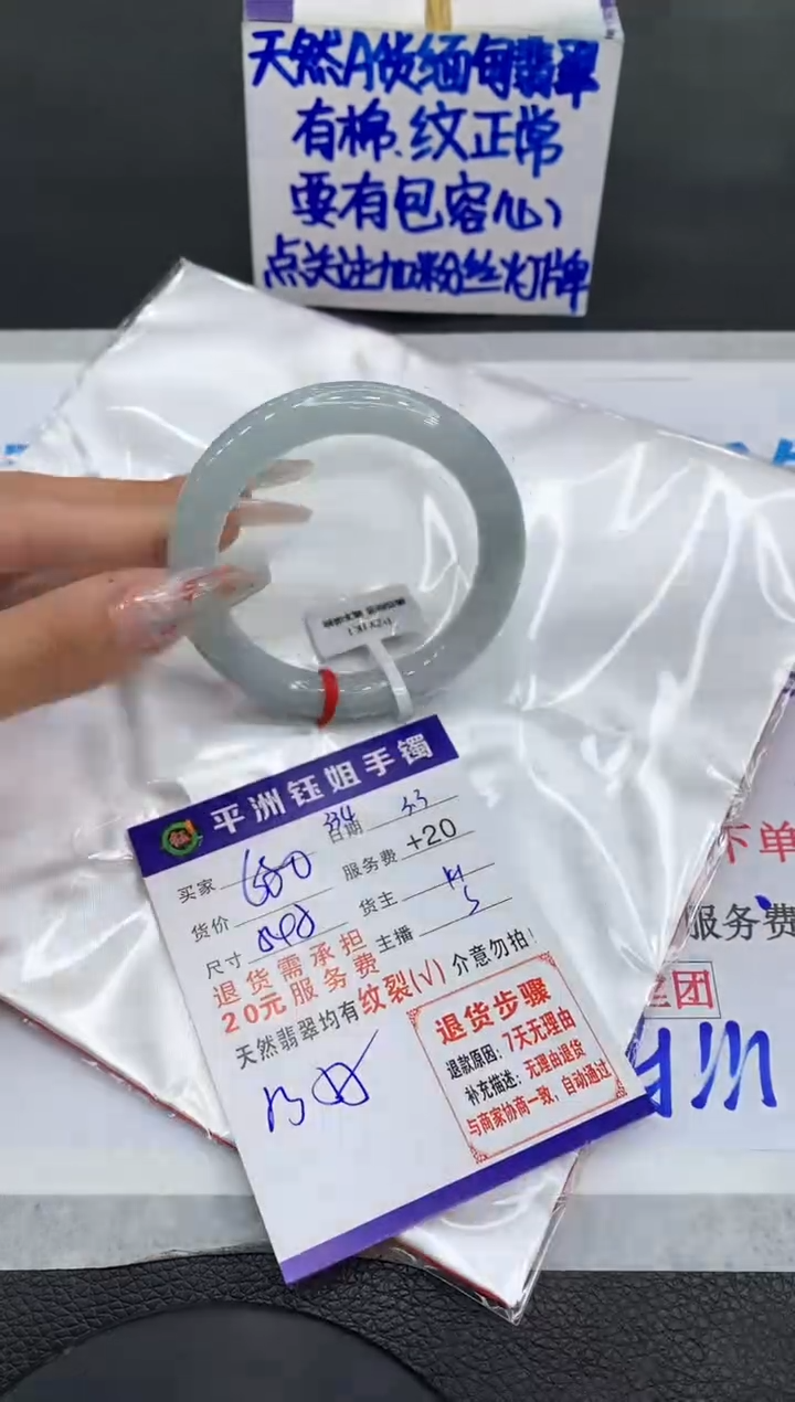 【闪购商品】翡翠手镯未镶嵌11111111111