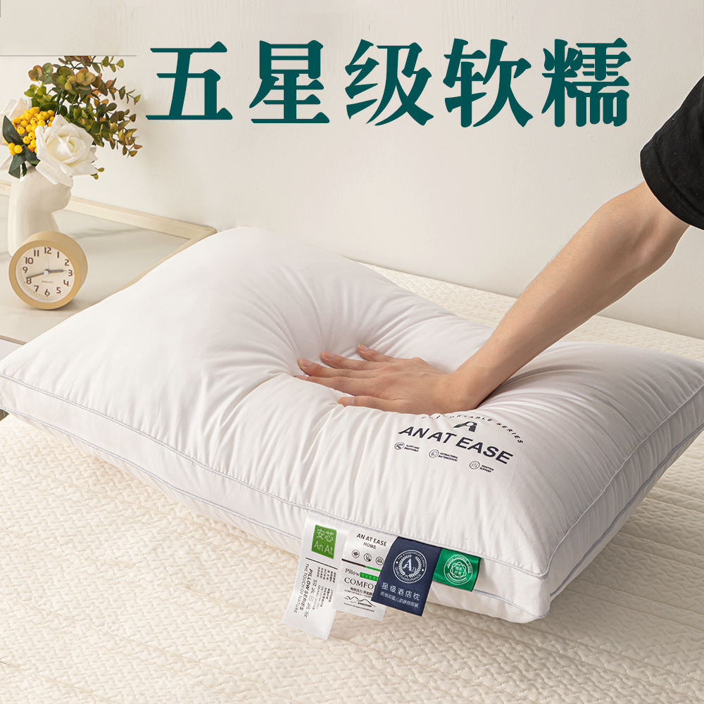 【拍一发二】星级酒店保护颈椎家用睡觉一对装助睡眠枕头主卧用品商品图