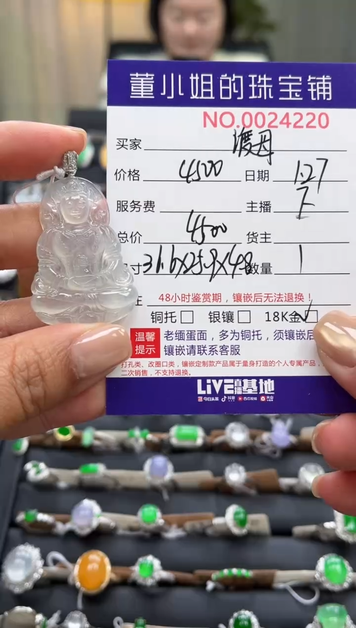 【闪购商品】翡翠吊坠(不含链)18K金镶嵌吊坠