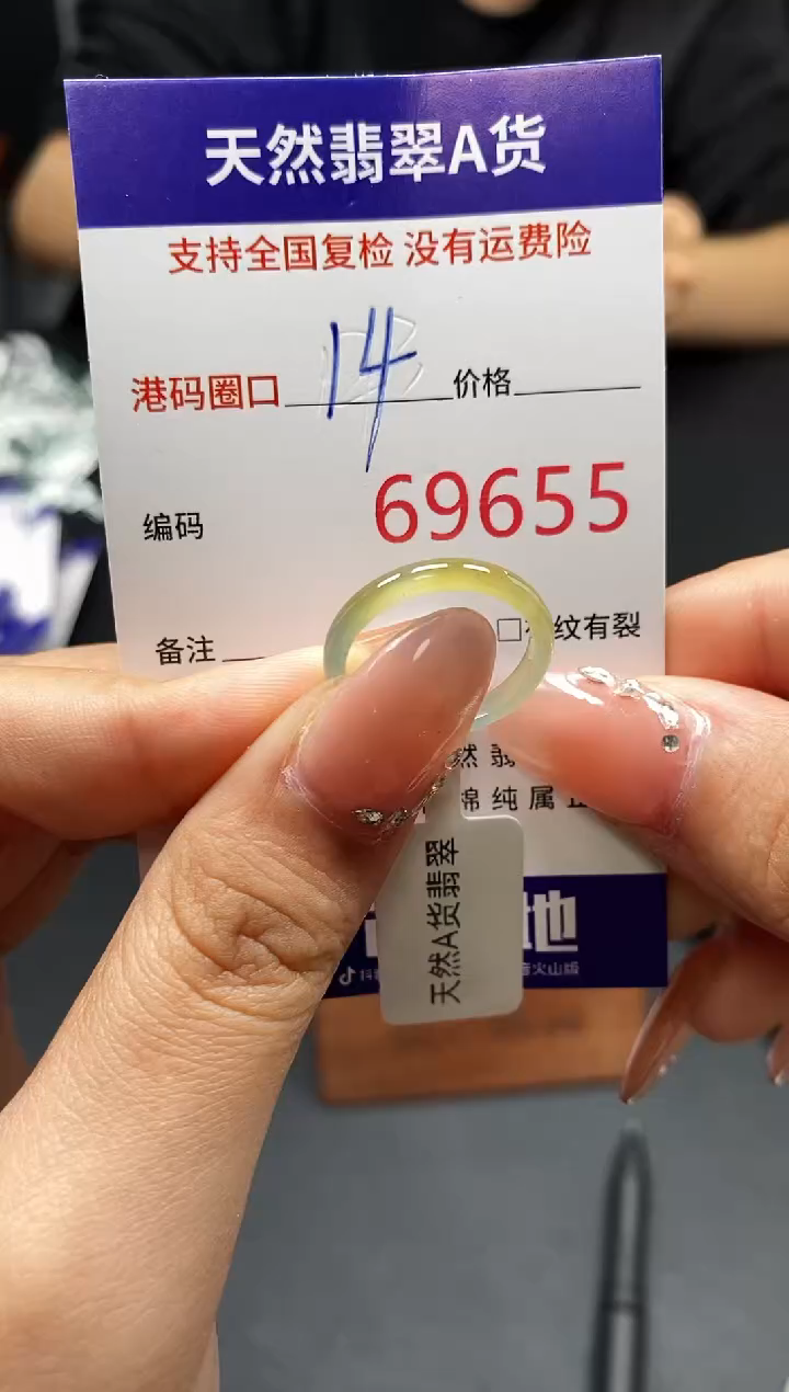 未镶嵌戒指翡翠天然A货翡翠9655