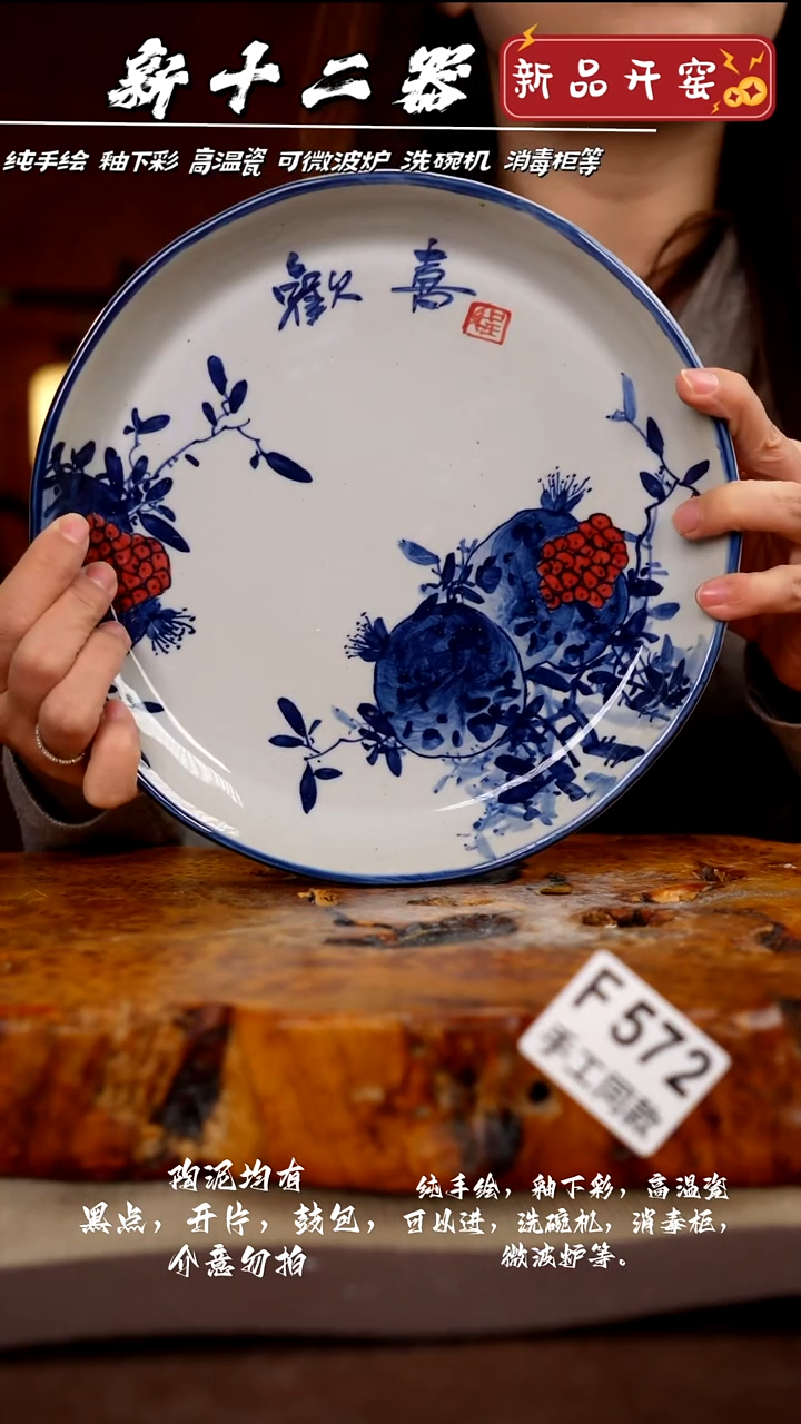 其他F572新十二器瓷器