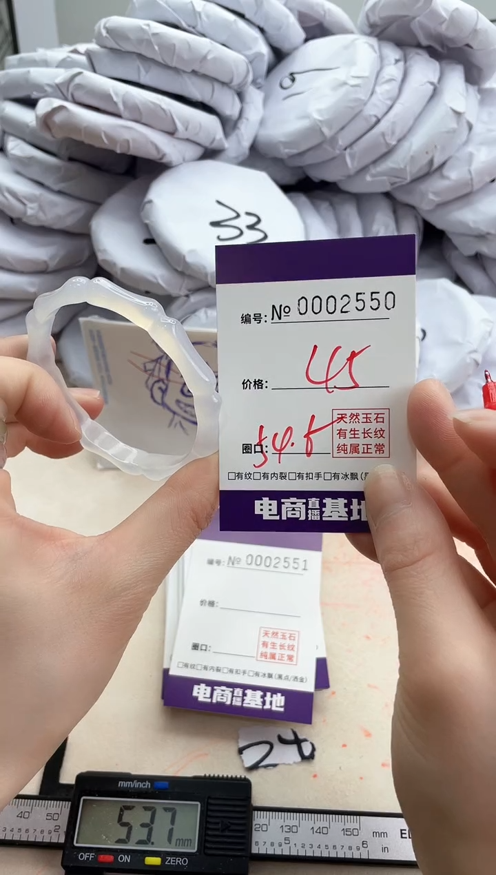【闪购商品】玛瑙/玉髓手镯未镶嵌2550