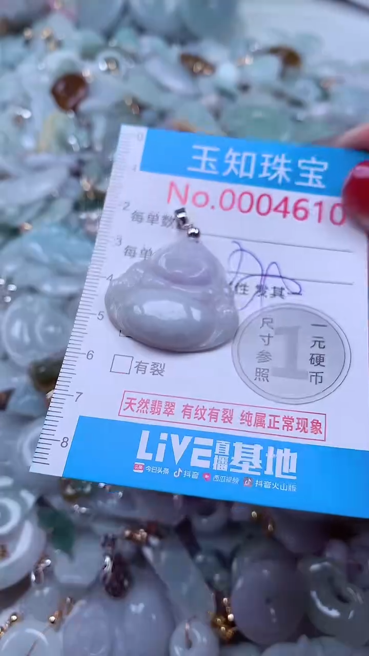 吊坠(不含链)未镶嵌翡翠4610