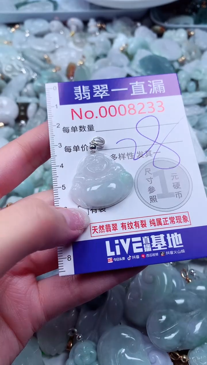 吊坠(不含链)未镶嵌翡翠8233