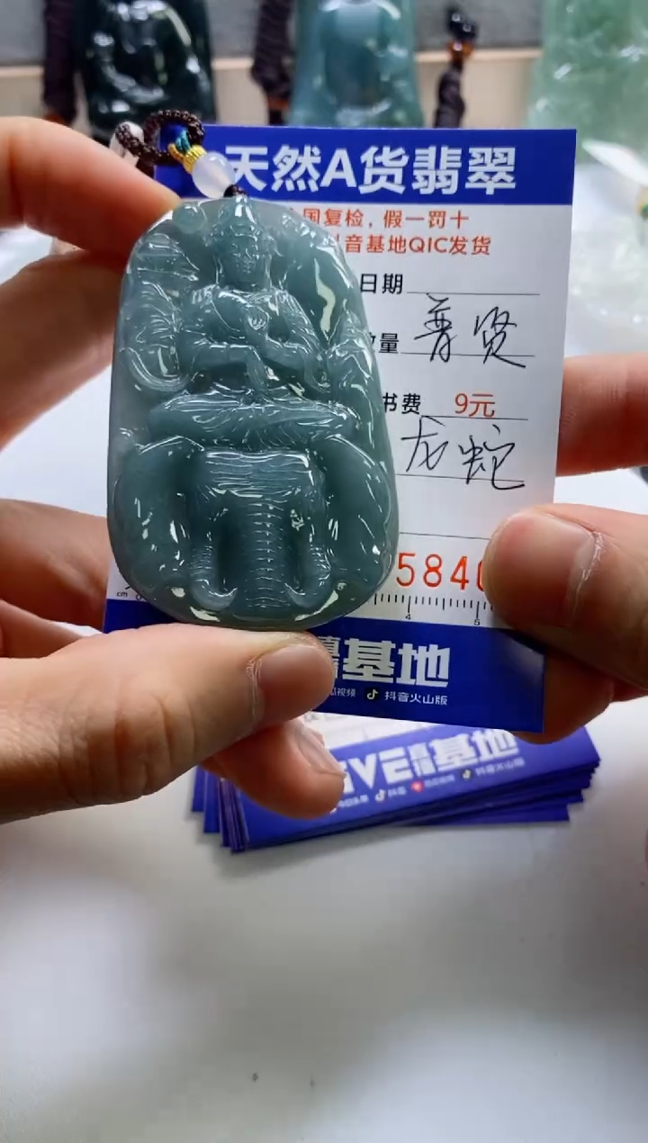 【闪购商品】翡翠挂件未镶嵌                 