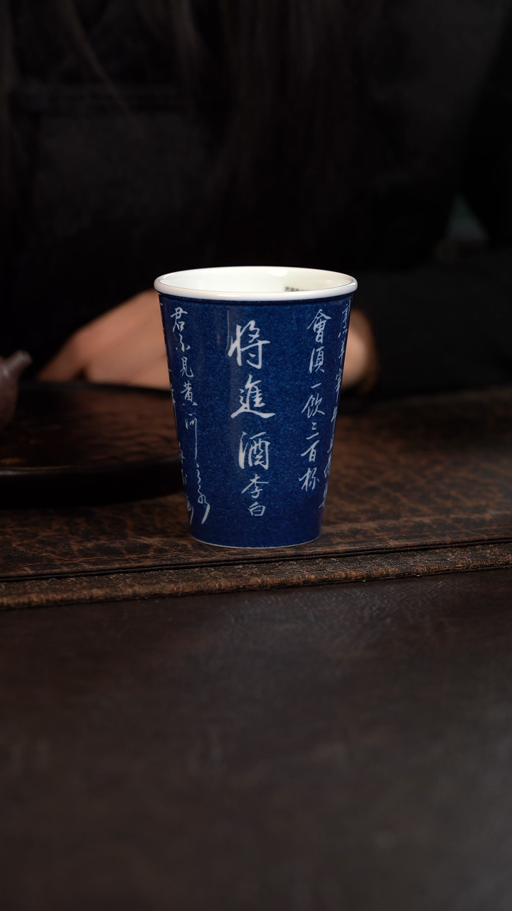 【闪购商品】杯初蓝舍洒蓝将近酒可乐杯