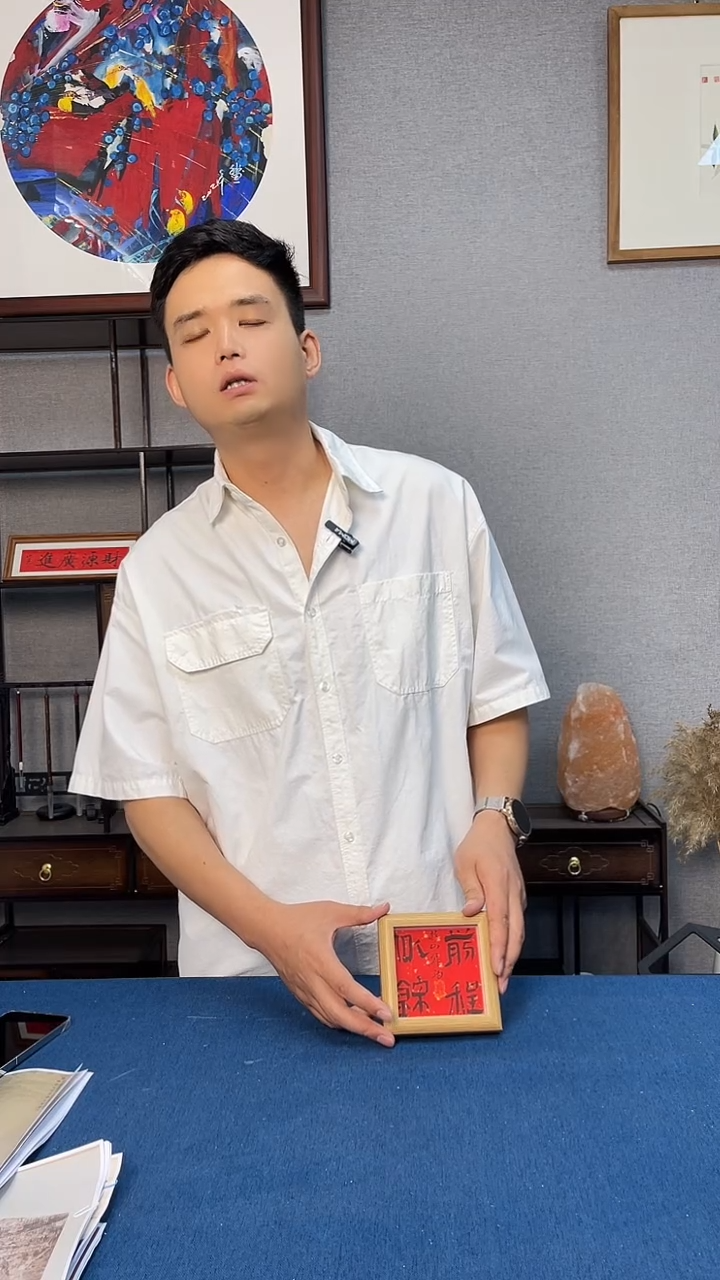 国画13号龙老师前程似锦小方摆台