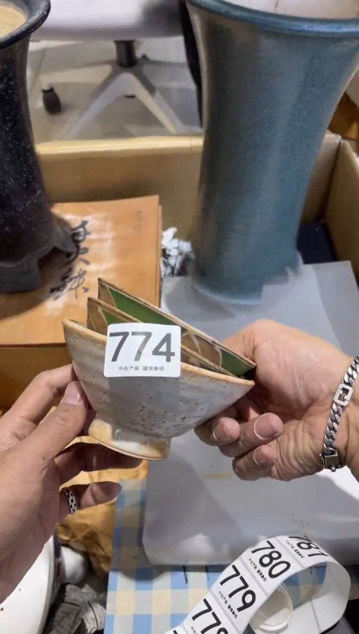 康*774.......茶道具