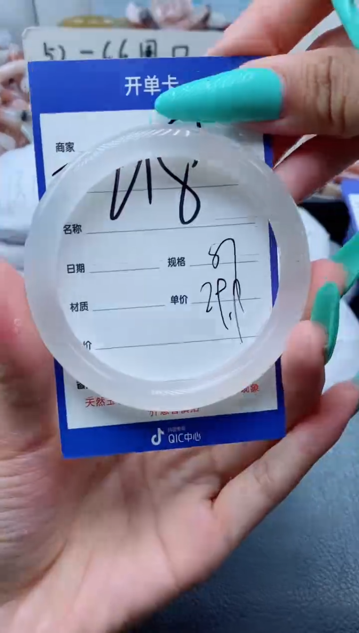 【闪购商品】石英质玉手镯未镶嵌218-57