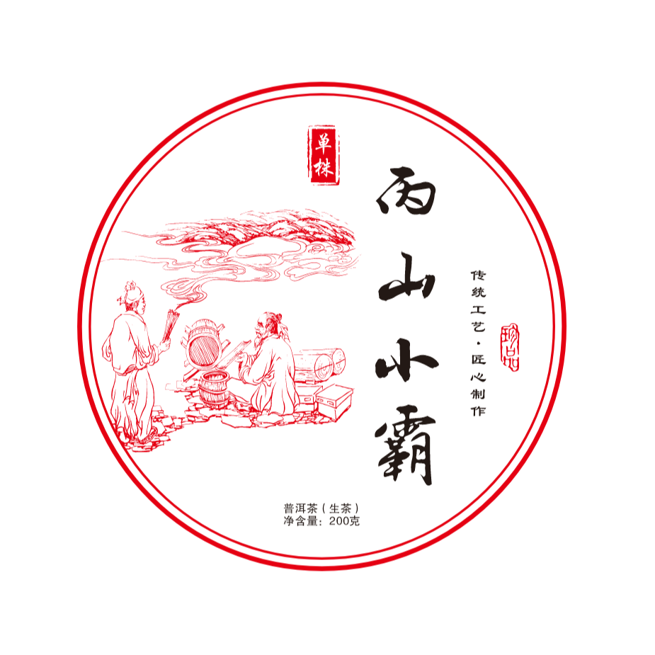 【彭飞】2025丙山小霸单株 云南普洱茶 
