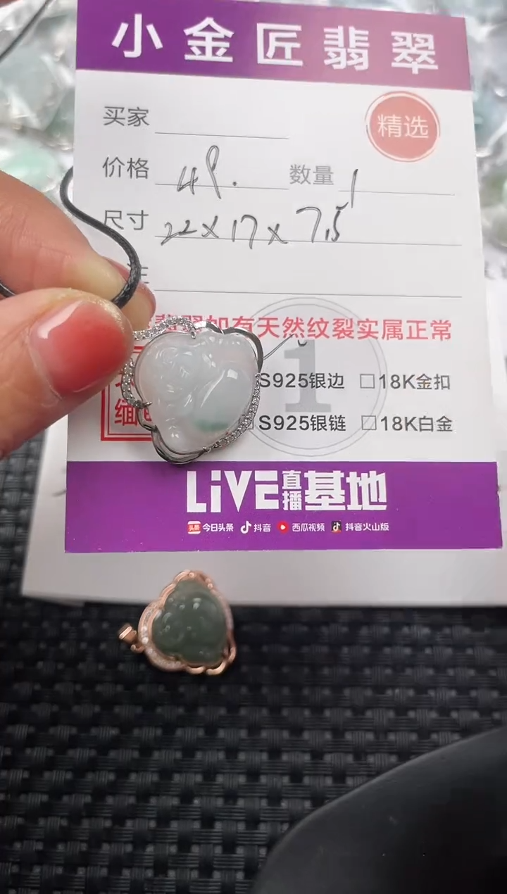 【闪购商品】翡翠颈饰银S925镶嵌吊坠