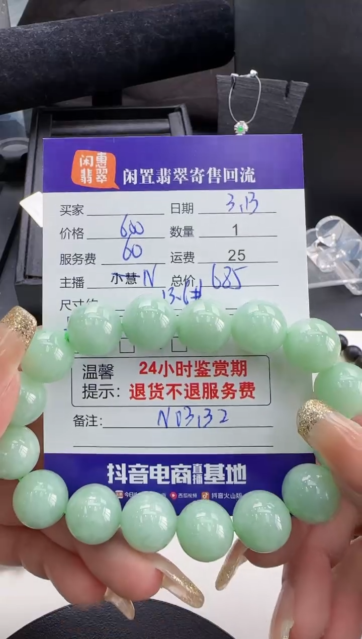 【闪购商品】未镶嵌翡翠手串翡翠珠串