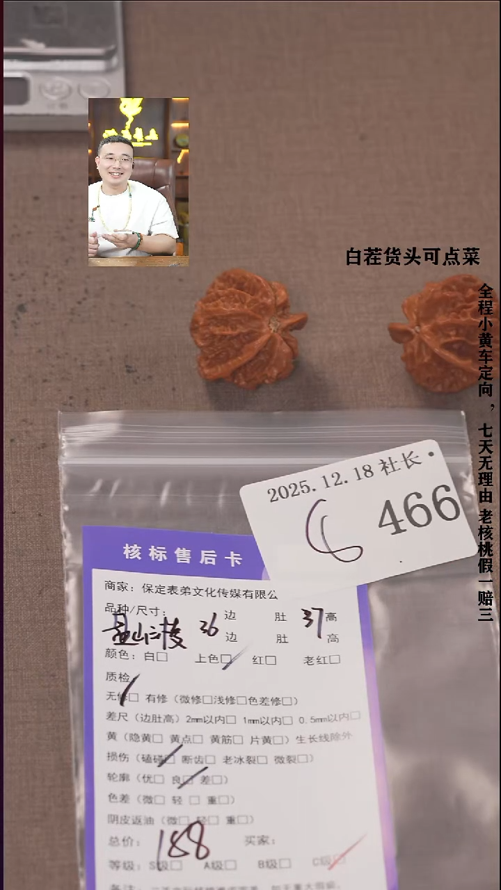 把件文玩核桃Z*L諘帝文化466   盘山三棱