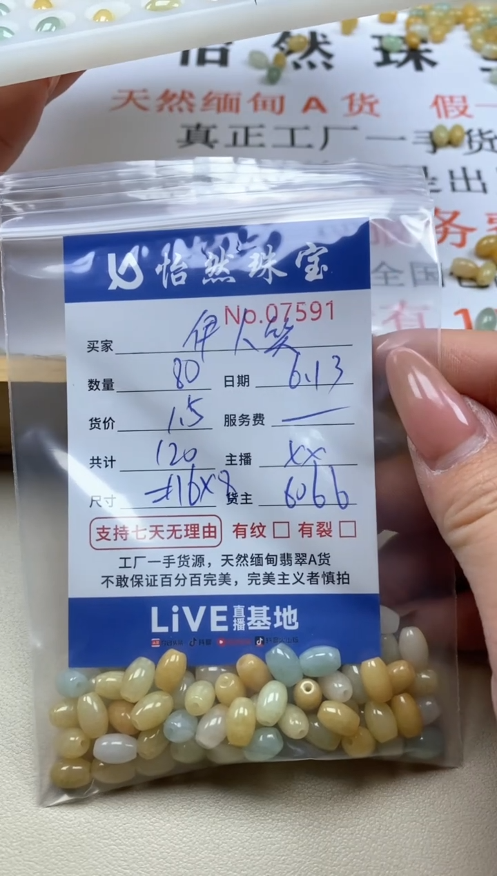 未镶嵌手串翡翠伊*笑单：07591