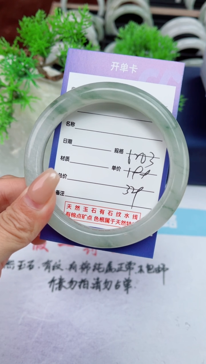 【闪购商品】石英质玉手镯未镶嵌329