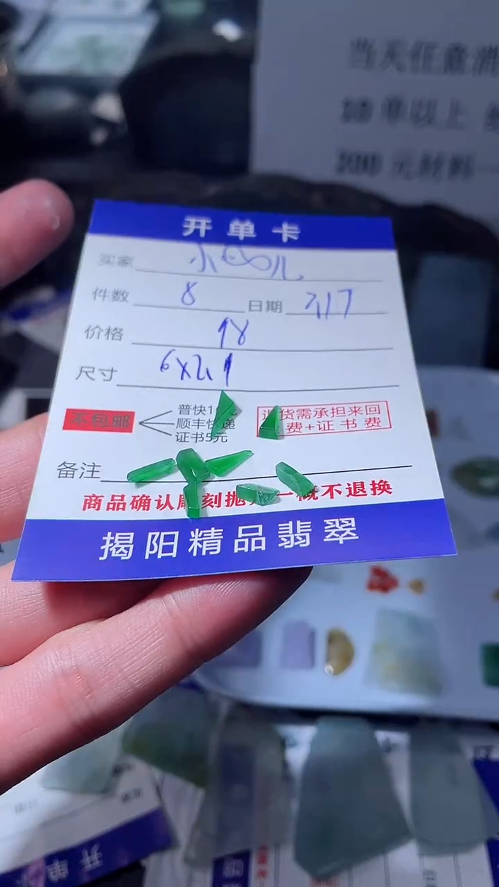 【闪购商品】定制翡翠未镶嵌翡翠边角料