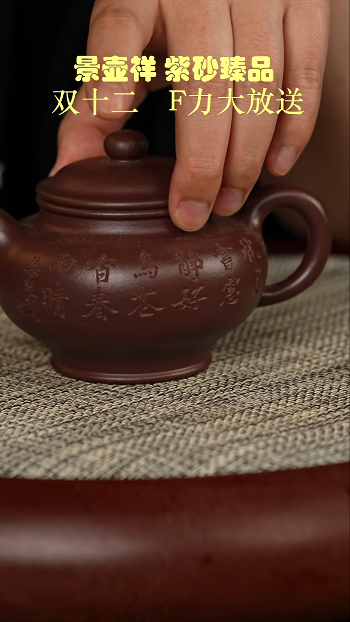 茶壶紫砂洞藏底槽清  掇只