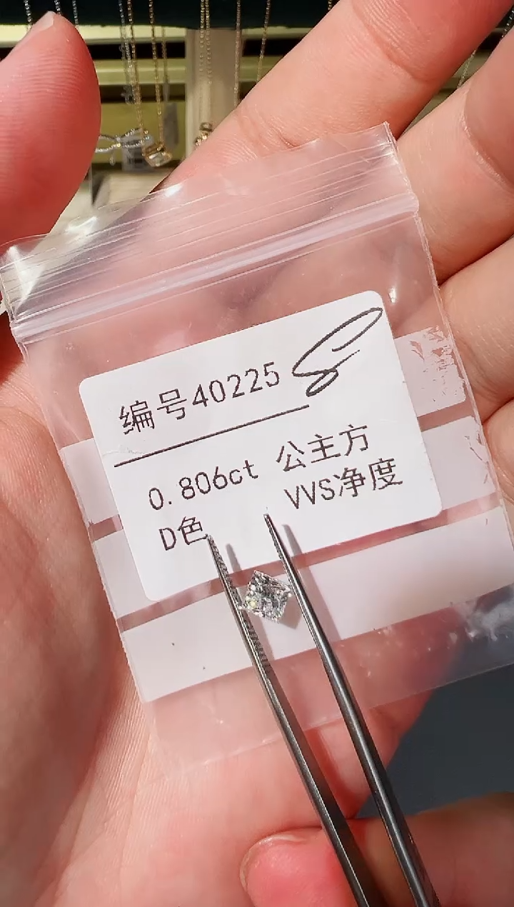 【闪购商品】实验室培育钻石裸石未镶嵌编号40225公主方裸石