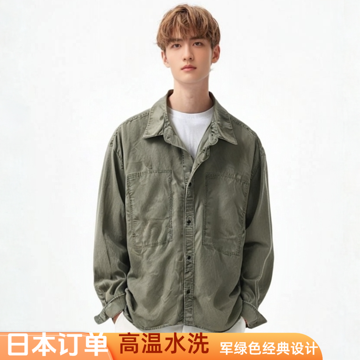 日单水洗大码衬衫外套男春秋长袖休闲军绿色日系翻领衬衣宽松中青