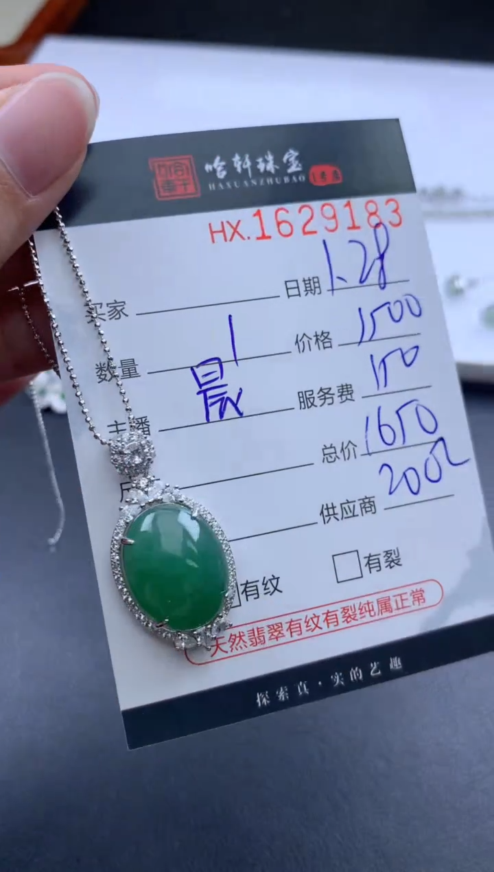 【闪购商品】翡翠挂件未镶嵌哈轩 吊坠1