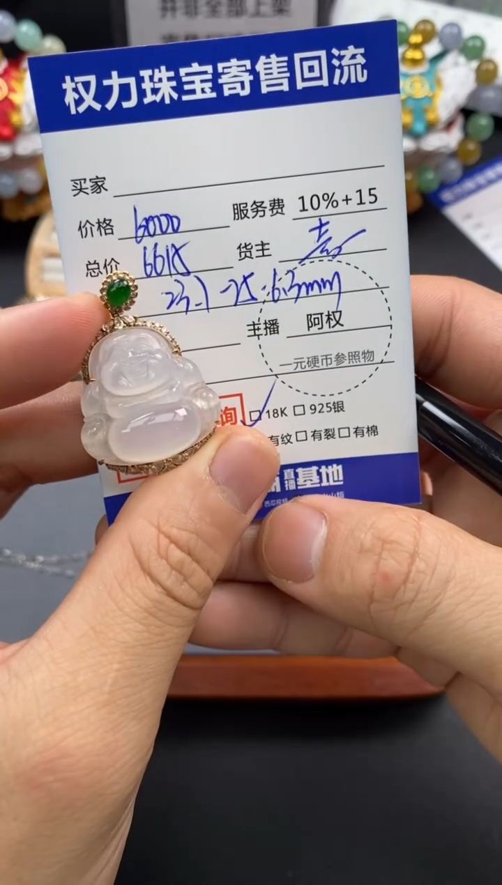 【闪购商品】翡翠颈饰18K金镶嵌寄售不退换