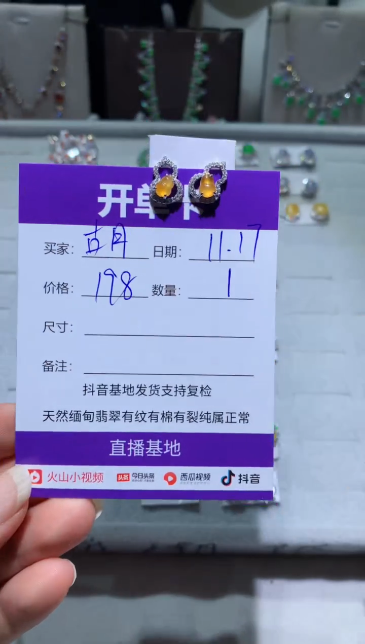 未镶嵌翡翠耳饰古**白古月悦白