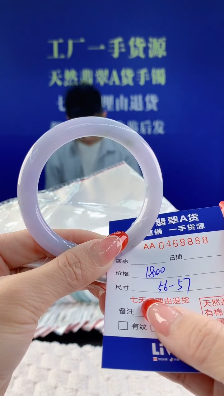 【闪购商品】翡翠手镯未镶嵌88天然A货翡翠