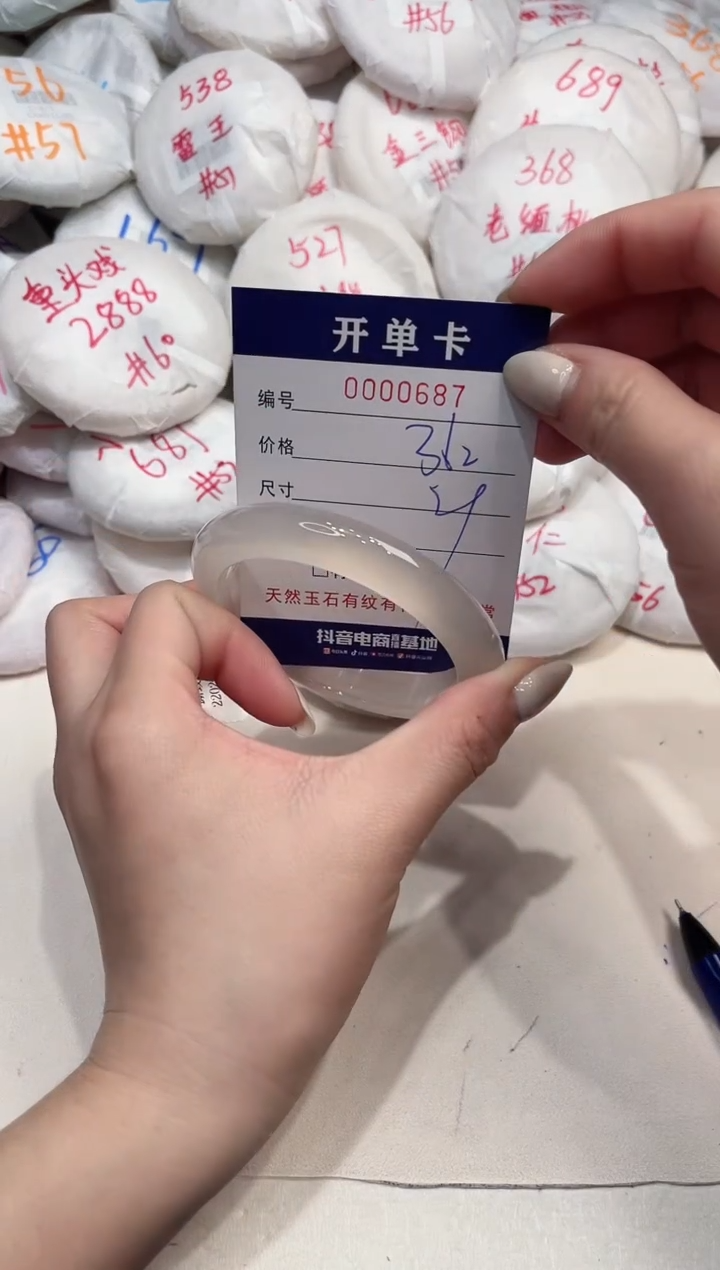 【闪购商品】玛瑙/玉髓手镯未镶嵌687