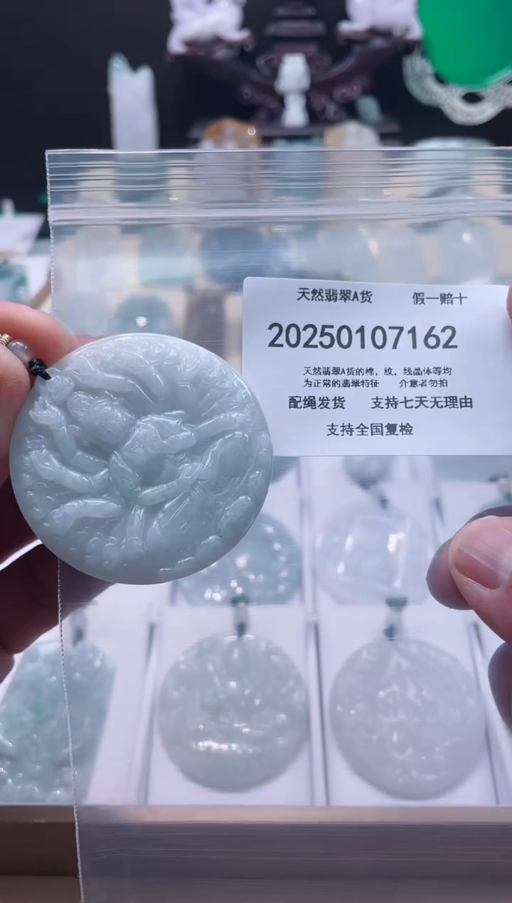 【闪购商品】翡翠颈饰未镶嵌闪购商品8号店200250010023