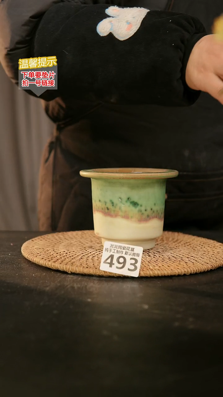 瓷片493内口径约8-9外高约10