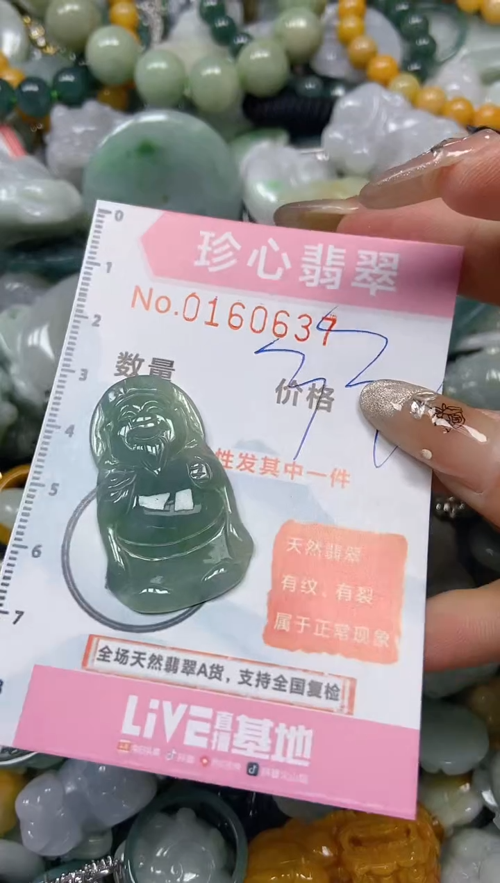 【闪购商品】翡翠颈饰未镶嵌闪购0160637