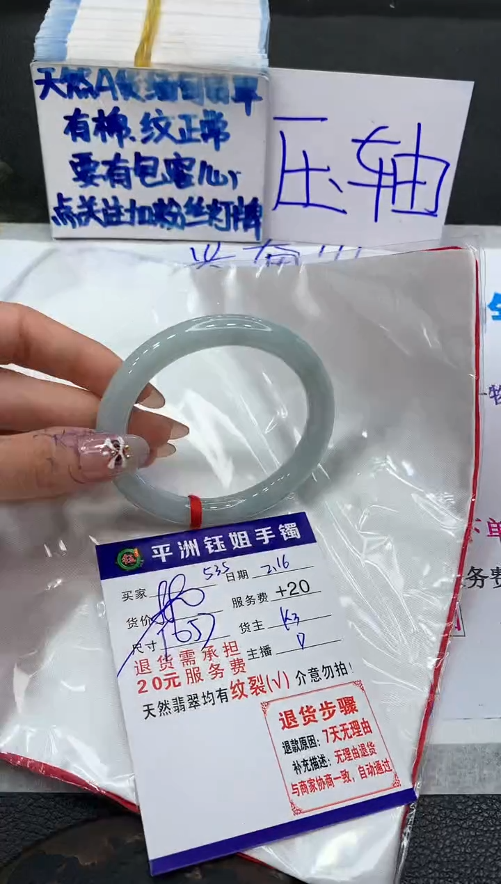 【闪购商品】翡翠手镯未镶嵌11111111111