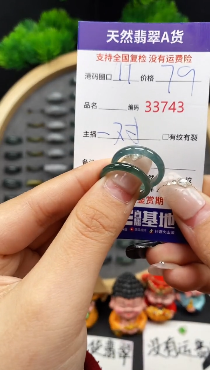 【闪购商品】翡翠戒指未镶嵌天然翡翠戒圈3743