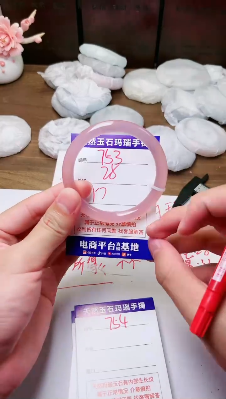 手镯玛瑙/玉髓未镶嵌753