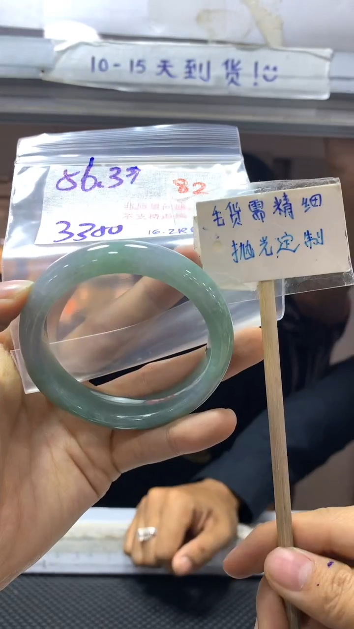 【闪购商品】定制翡翠未镶嵌82毛货需精细抛光+多样性发1+3300