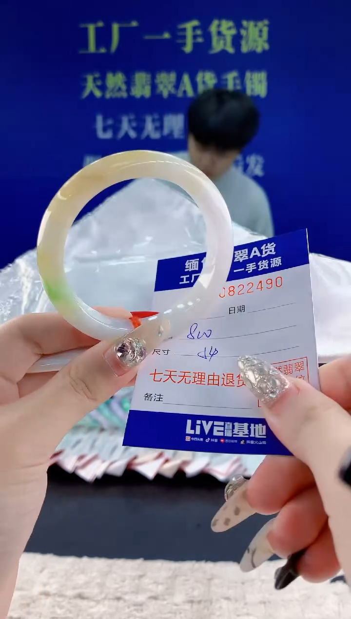 未镶嵌手镯翡翠90