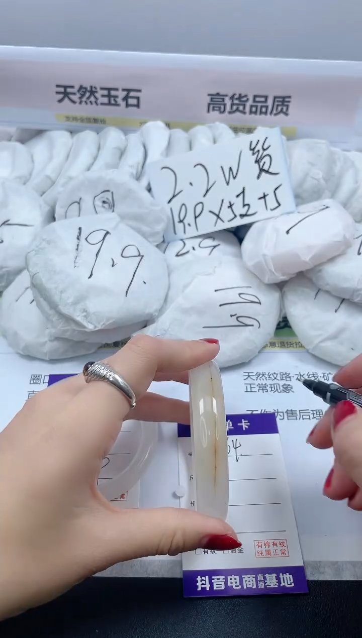 【闪购商品】石英质玉手镯合金364/58.7