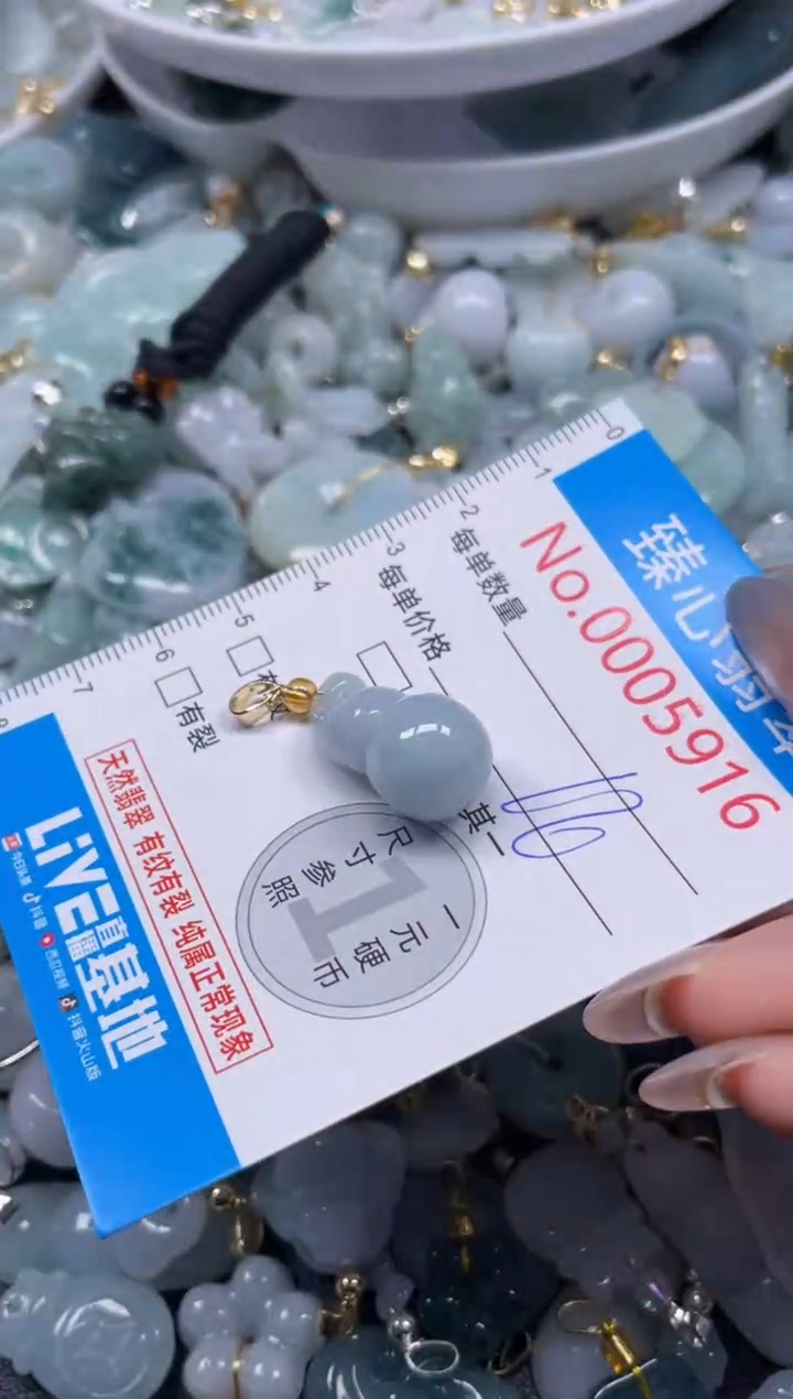 颈饰未镶嵌翡翠5916