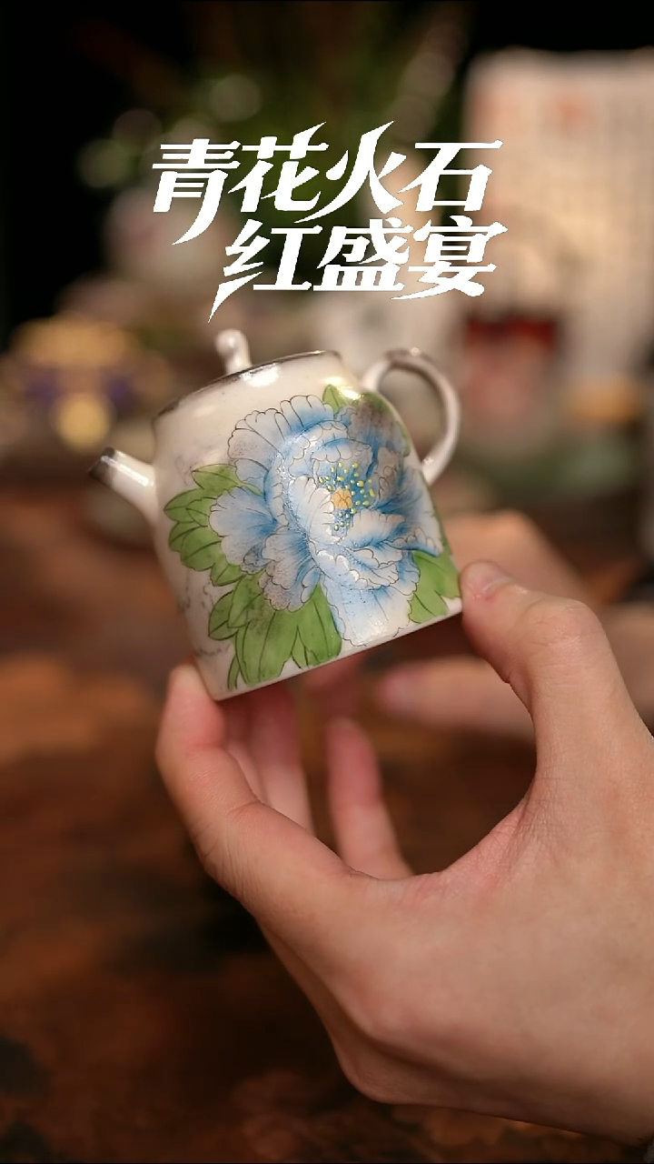 摩吉陶陶闪拍链接 柴窑志野手绘蓝牡丹壶
